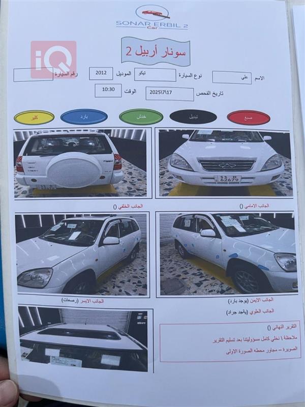 car image